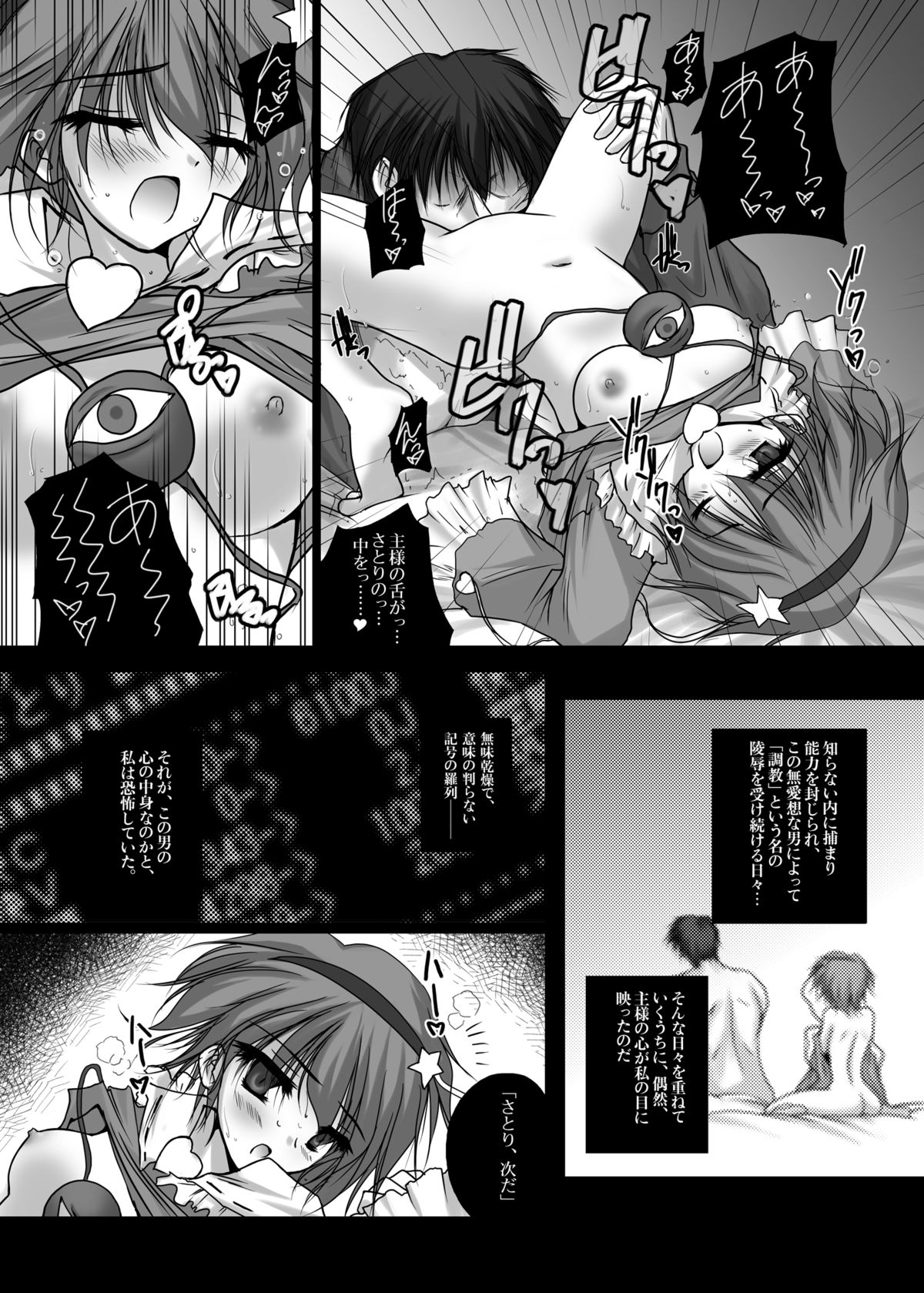 [男爵領 (男爵)] 男爵領総集編 (東方Project) [DL版]