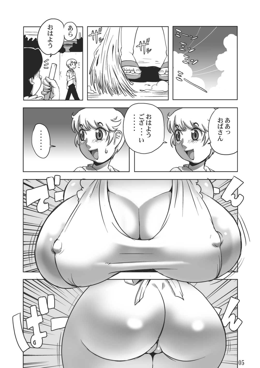 (C82) [筆吟堂] おばさんね若い子のオチ○チンに何度もイカされちゃった