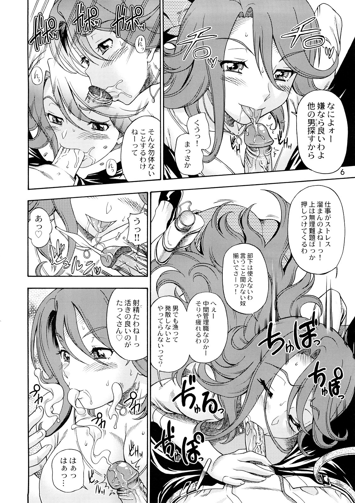 (C73) [ケンソウオガワ (フクダーダ)] すべてのおっぱい星人に報告させていただきます (機動戦士ガンダム00) [無修正]