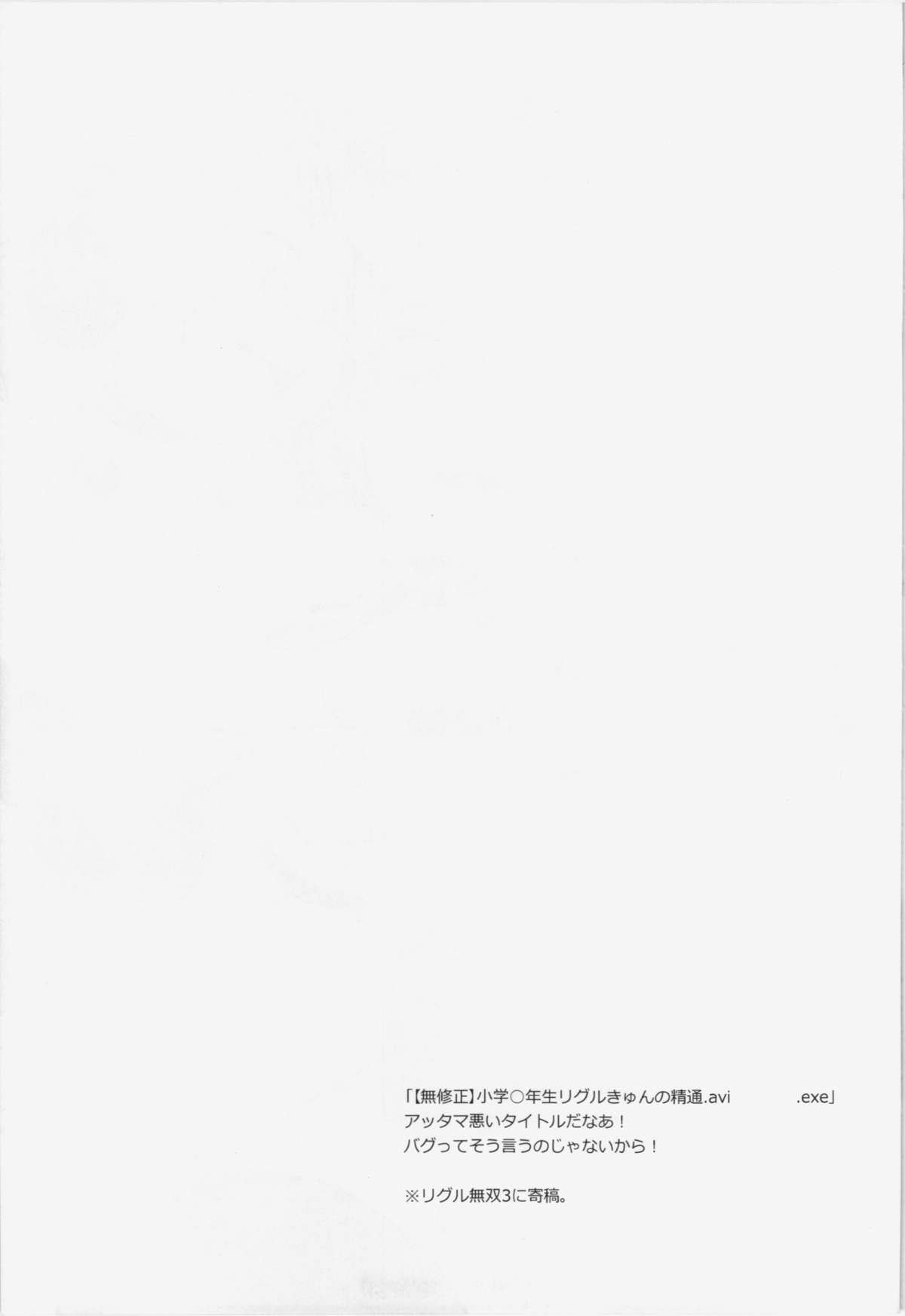 (C83) [海の家はまなす (浜原義雄)] WORKAHOLIC (東方Project)