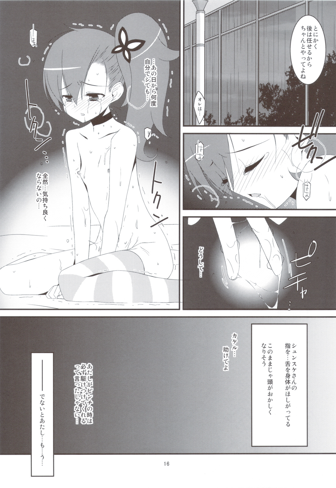 (C83) [こうや堂 (みずきえいむ)] NTR ネトラレゼッター (超速変形ジャイロゼッター)