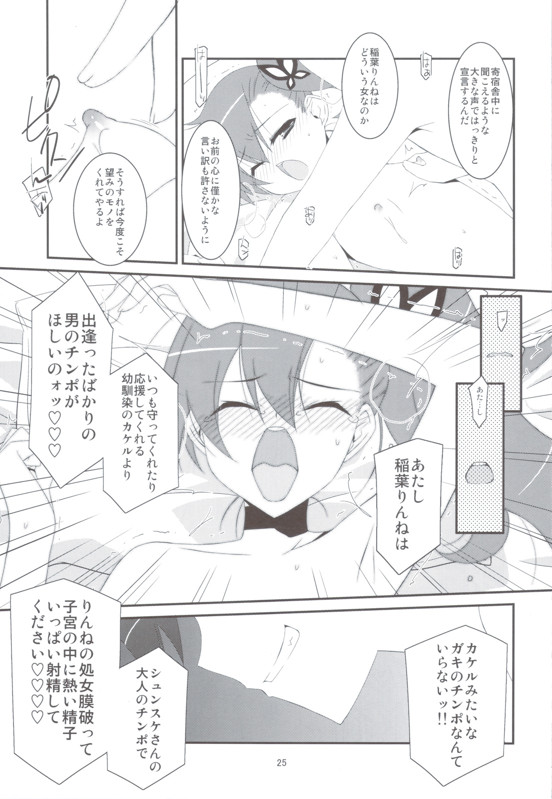 (C83) [こうや堂 (みずきえいむ)] NTR ネトラレゼッター (超速変形ジャイロゼッター)