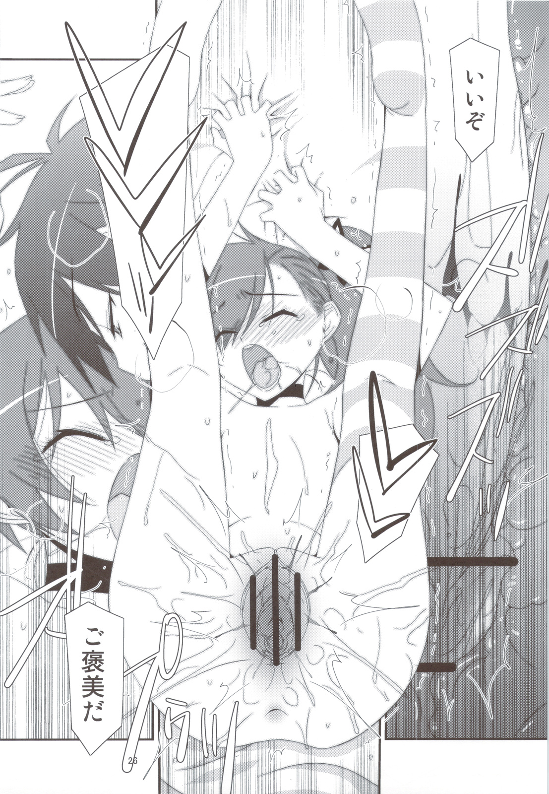 (C83) [こうや堂 (みずきえいむ)] NTR ネトラレゼッター (超速変形ジャイロゼッター)