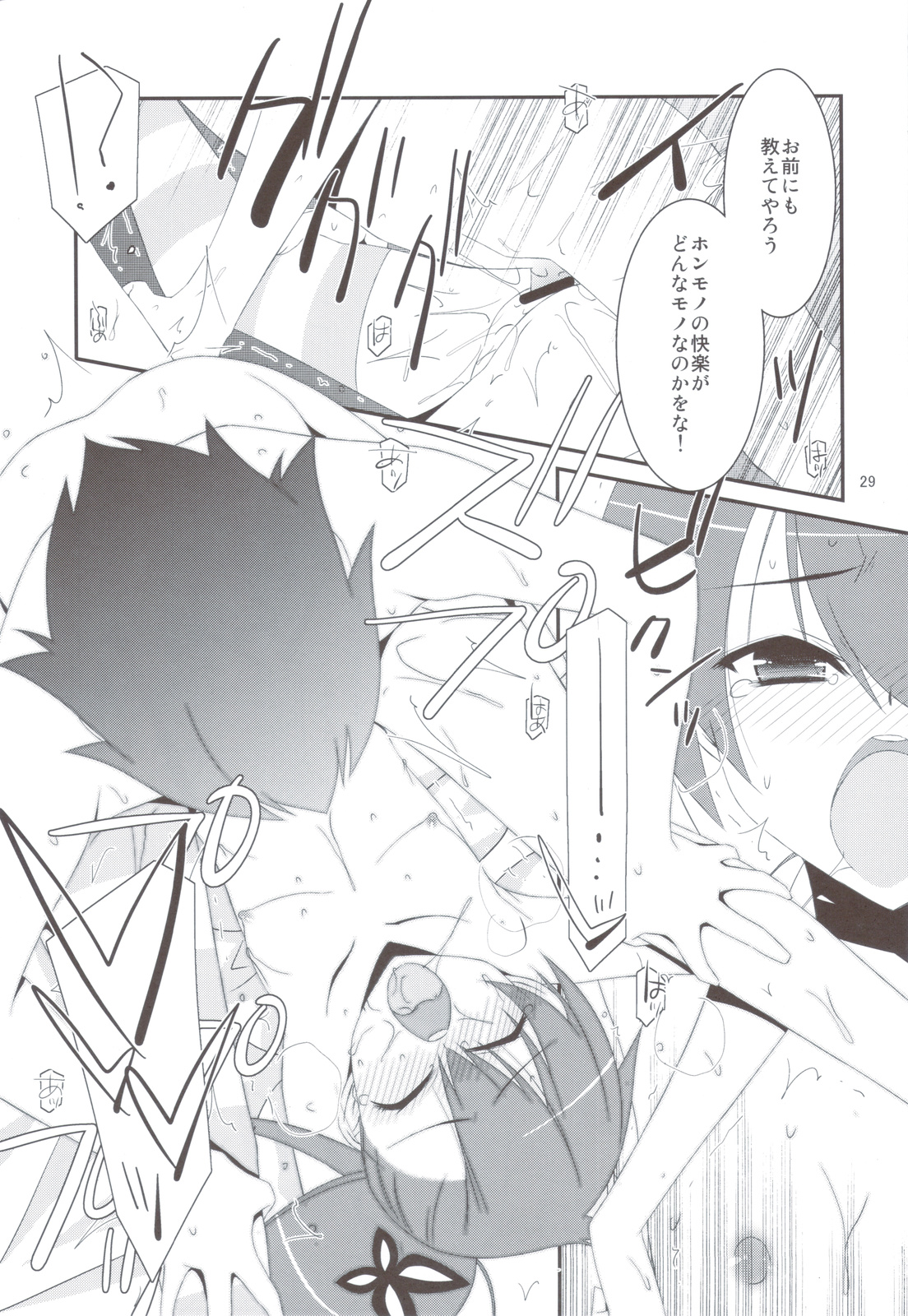 (C83) [こうや堂 (みずきえいむ)] NTR ネトラレゼッター (超速変形ジャイロゼッター)