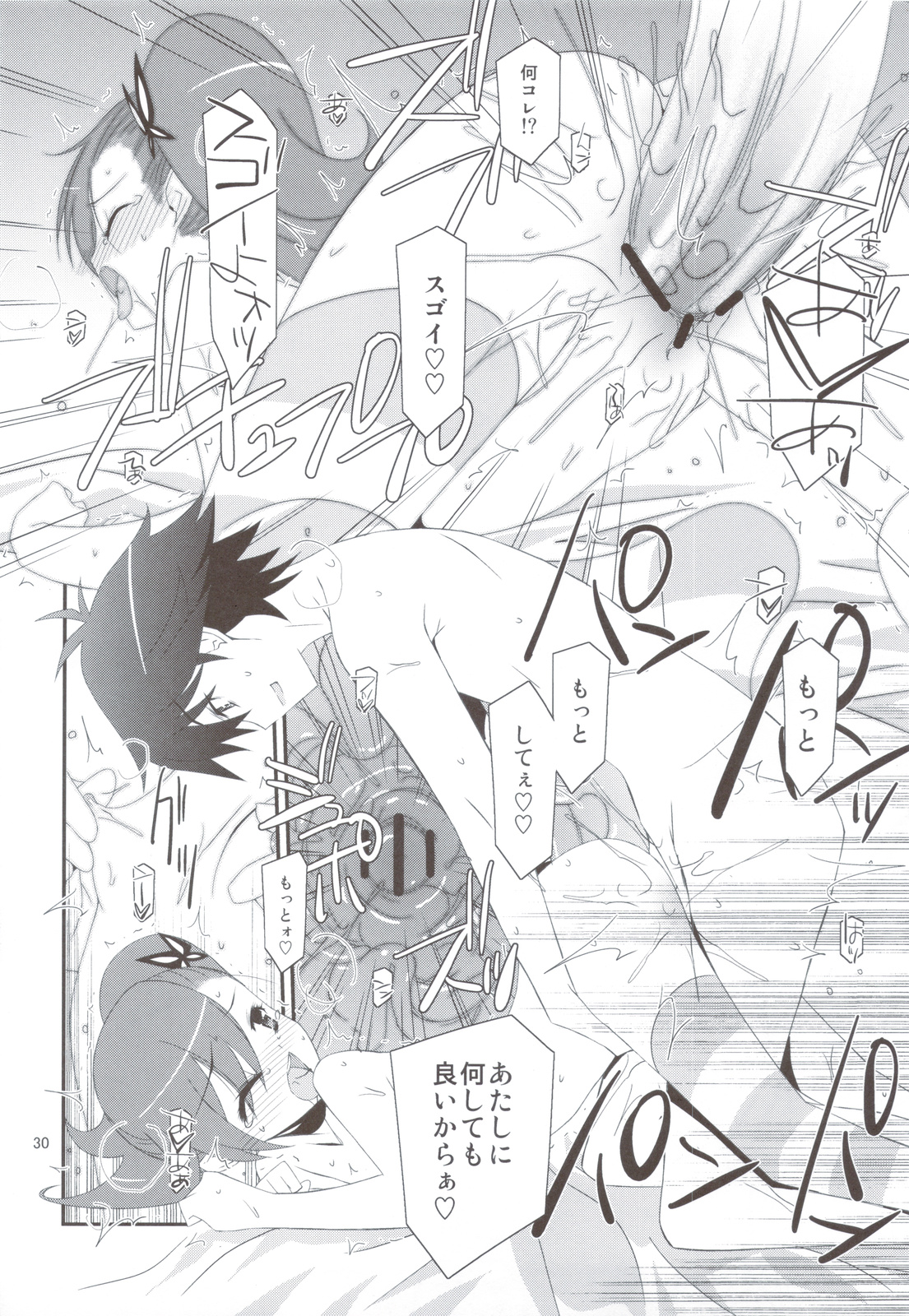 (C83) [こうや堂 (みずきえいむ)] NTR ネトラレゼッター (超速変形ジャイロゼッター)