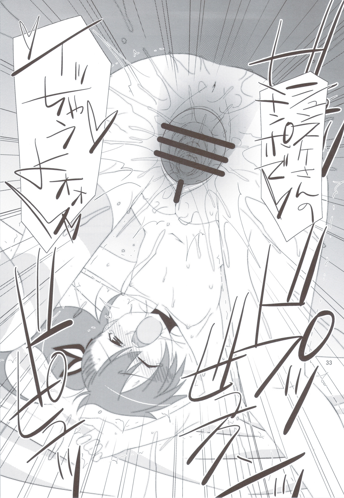 (C83) [こうや堂 (みずきえいむ)] NTR ネトラレゼッター (超速変形ジャイロゼッター)