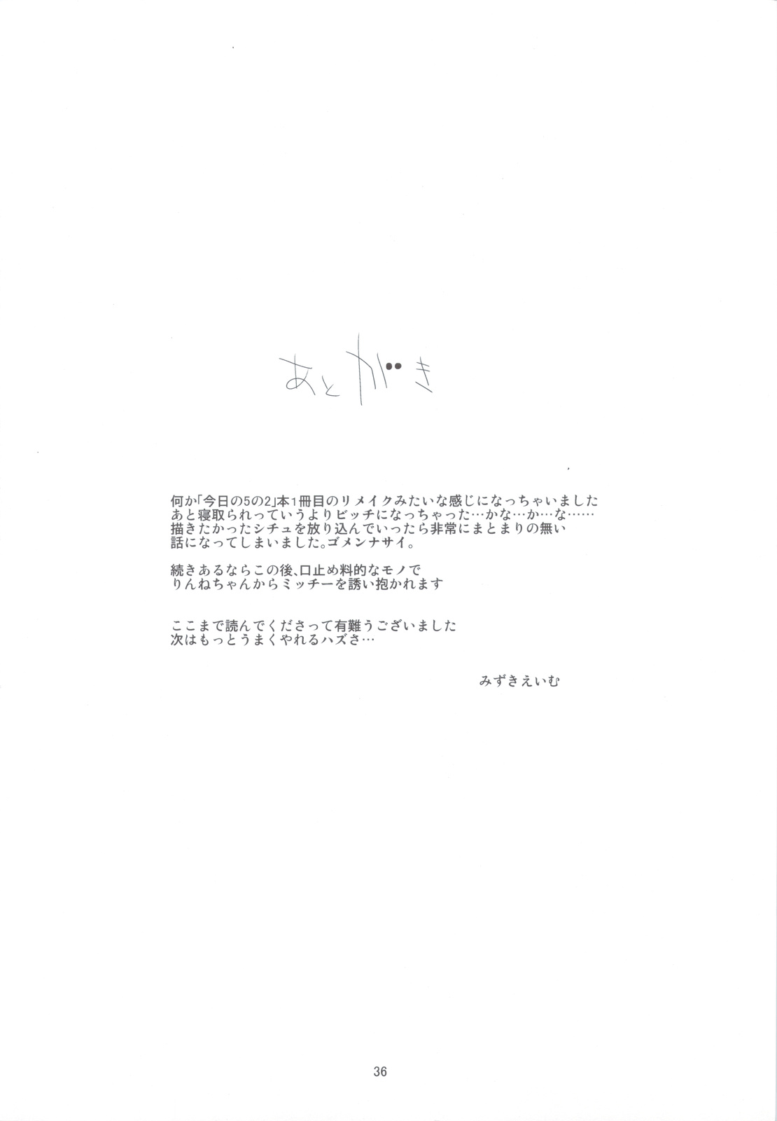 (C83) [こうや堂 (みずきえいむ)] NTR ネトラレゼッター (超速変形ジャイロゼッター)