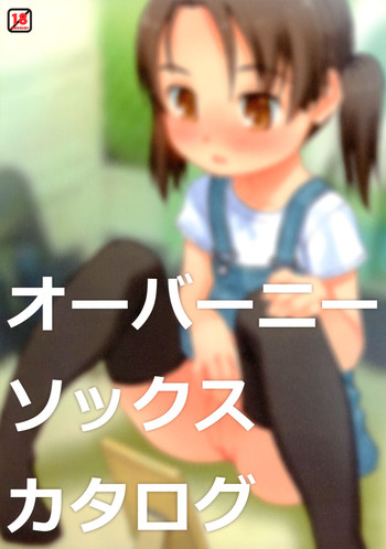 (C83) [sol-fa-soft] オーバーニー・ソックス・カタログ