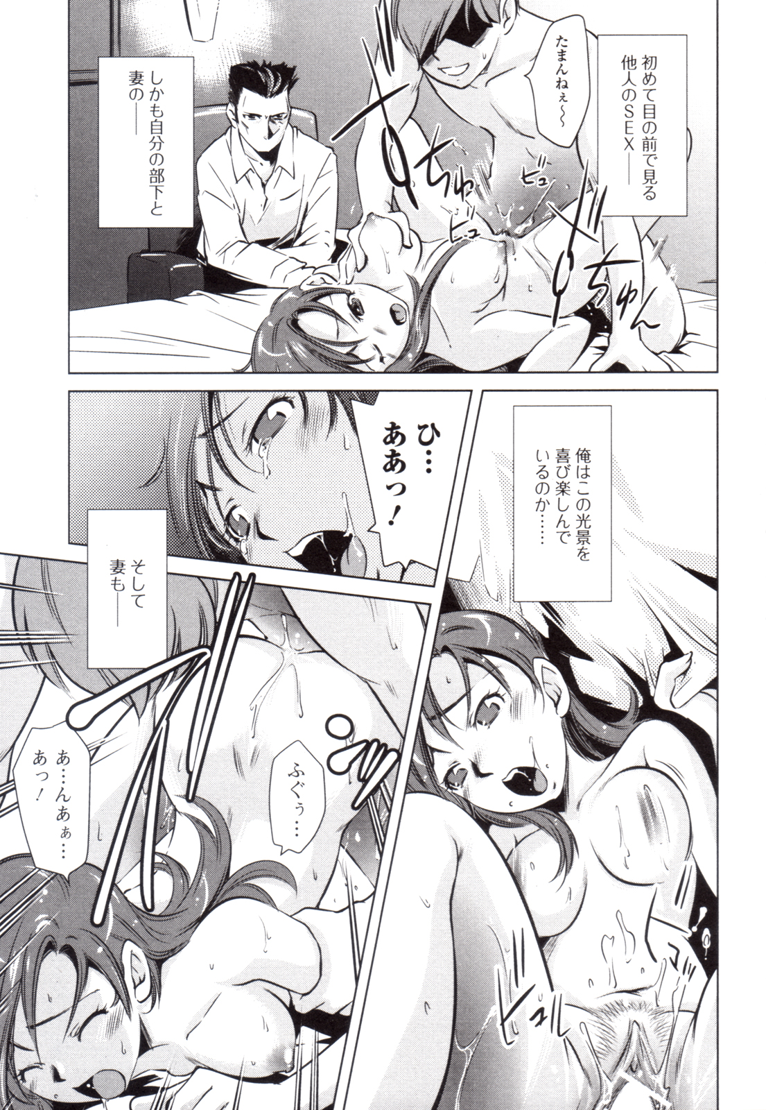 [PURUpyon西東] 代理人 (ツミトミツ －罪と蜜－)