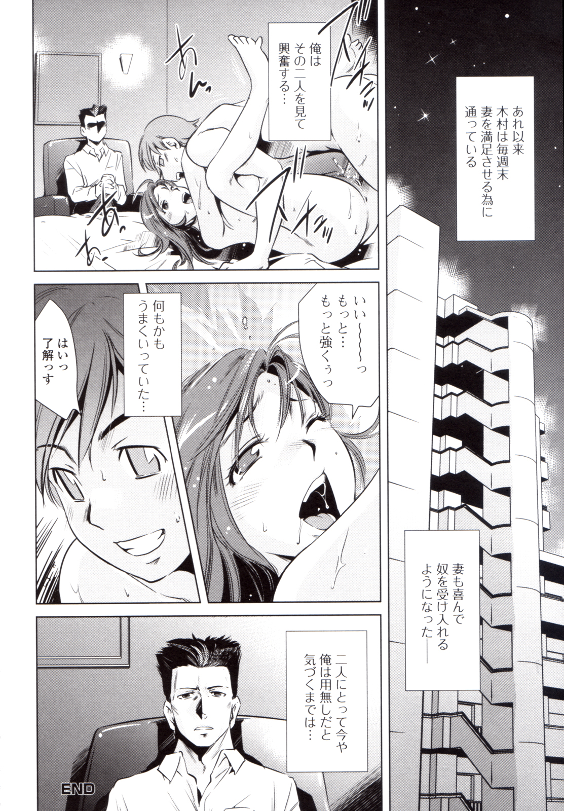 [PURUpyon西東] 代理人 (ツミトミツ －罪と蜜－)