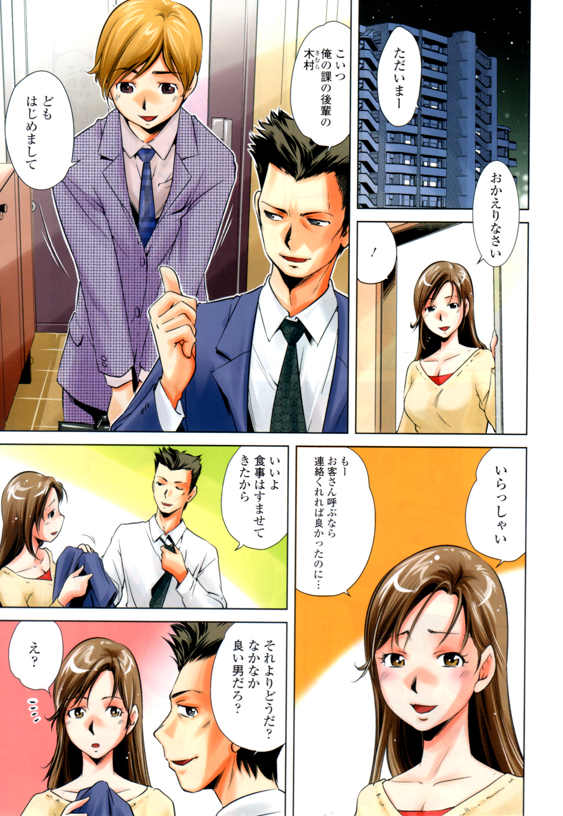 [PURUpyon西東] 代理人 (ツミトミツ －罪と蜜－)