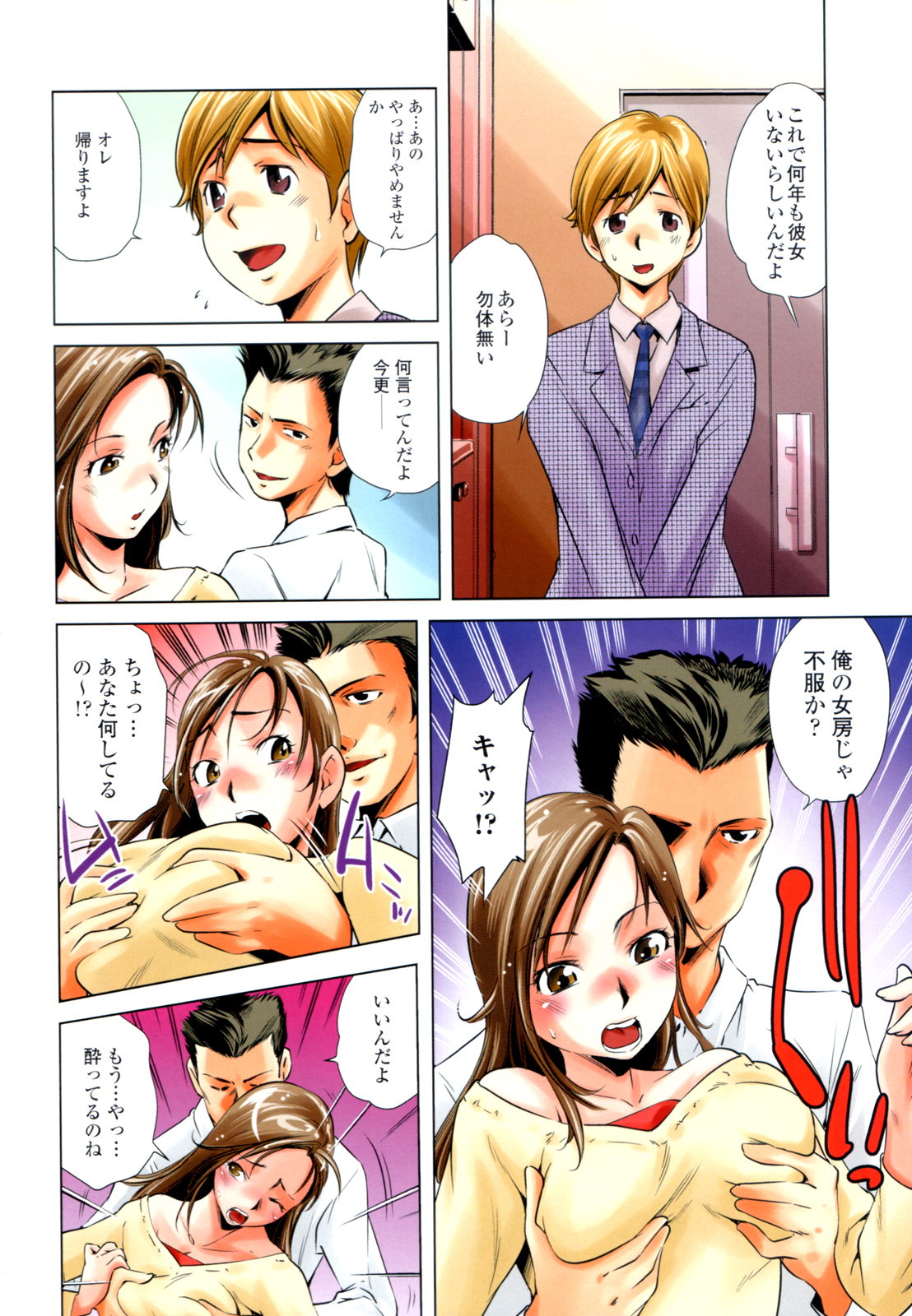 [PURUpyon西東] 代理人 (ツミトミツ －罪と蜜－)