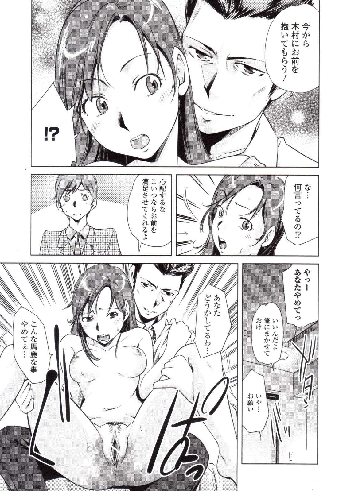 [PURUpyon西東] 代理人 (ツミトミツ －罪と蜜－)