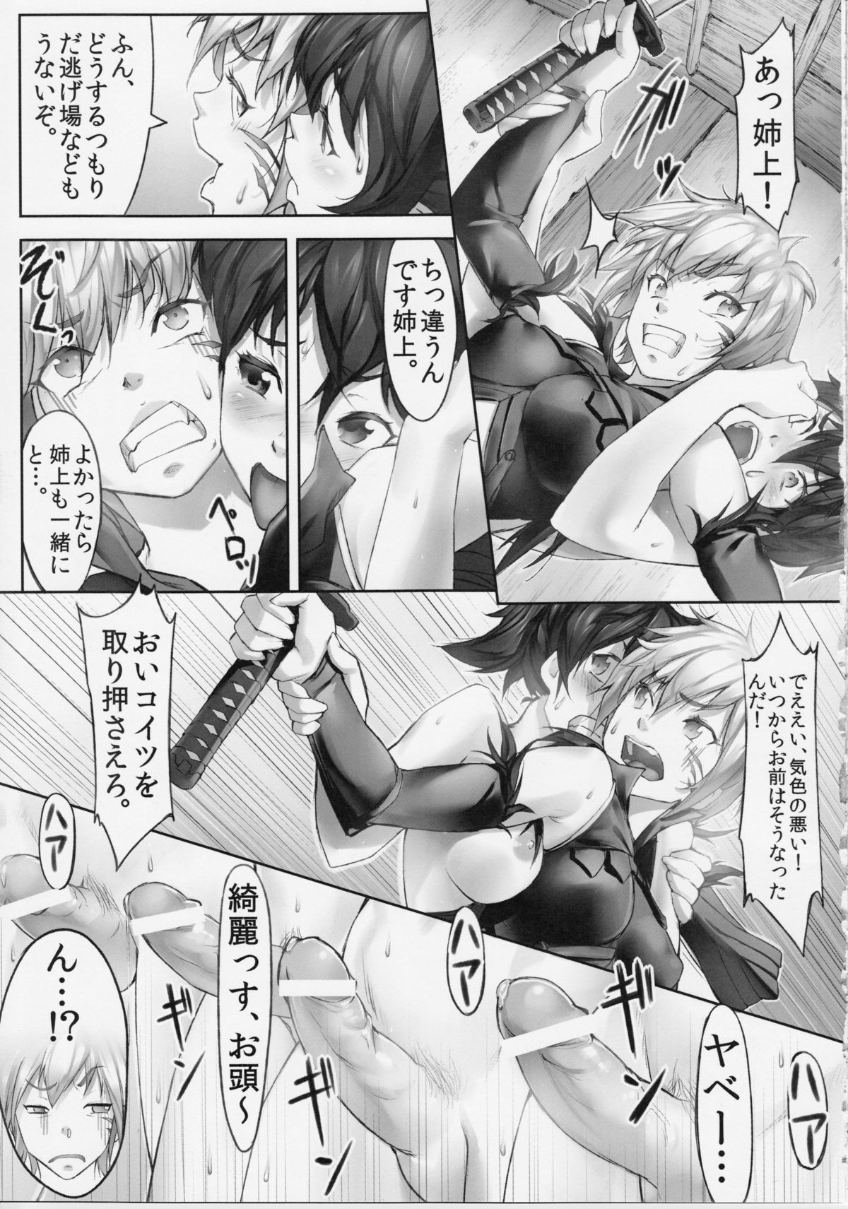 (こみトレ18) [Milky Paint (モヤット)] 魔乳淫奔 (魔乳秘剣帖)