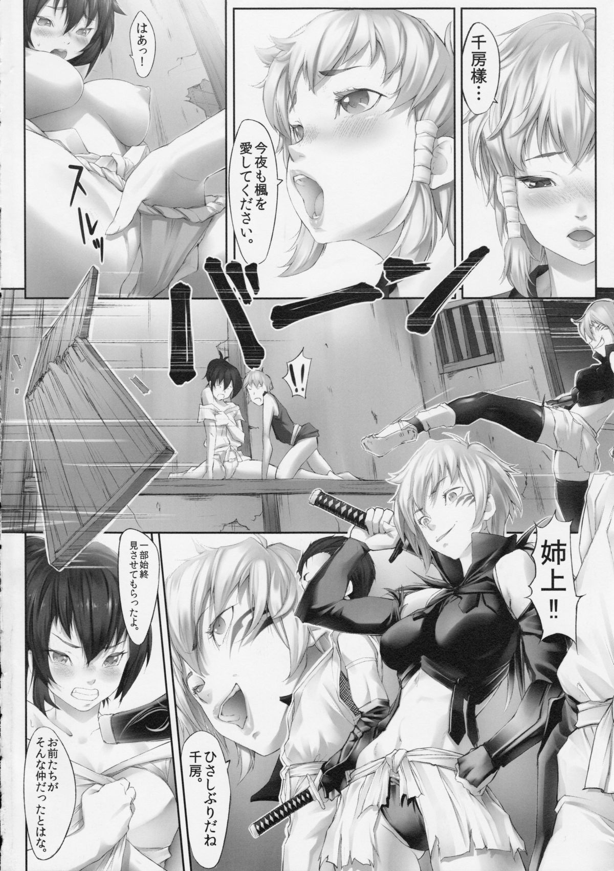 (こみトレ18) [Milky Paint (モヤット)] 魔乳淫奔 (魔乳秘剣帖)