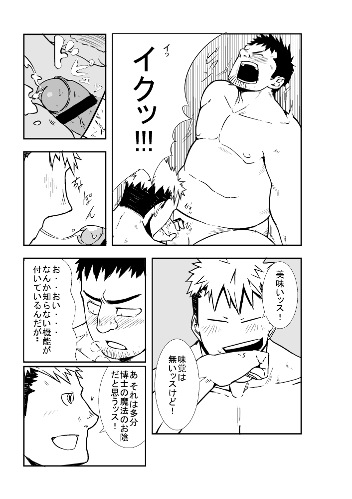 [anything (naop)] メカマギ