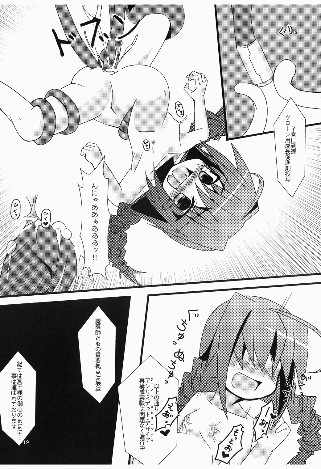 (C74) [酢浣腸工房 (酢浣腸なも)] ゆりかごのじかん (魔法少女リリカルなのは)