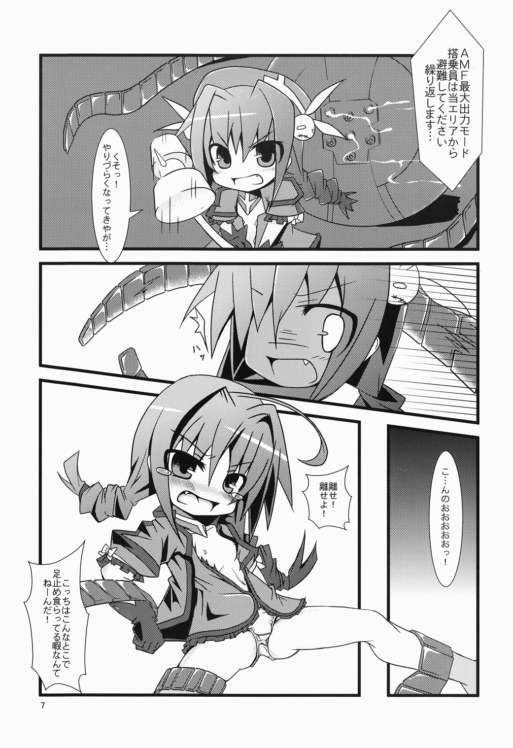 (C74) [酢浣腸工房 (酢浣腸なも)] ゆりかごのじかん (魔法少女リリカルなのは)