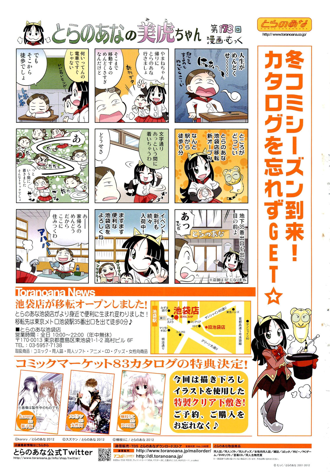 COMIC 阿吽 2013年1月号