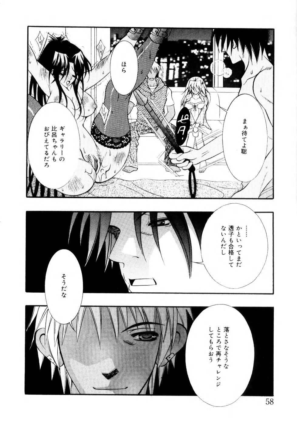 ちとせ凛 未熟な果実 Vol2