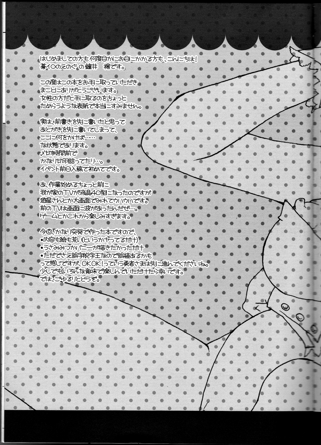 (超☆満足) [蒼イロのえのぐ (鐘井楊)] ダッテケモノダモノ。 (遊☆戯☆王5D's) [英訳]