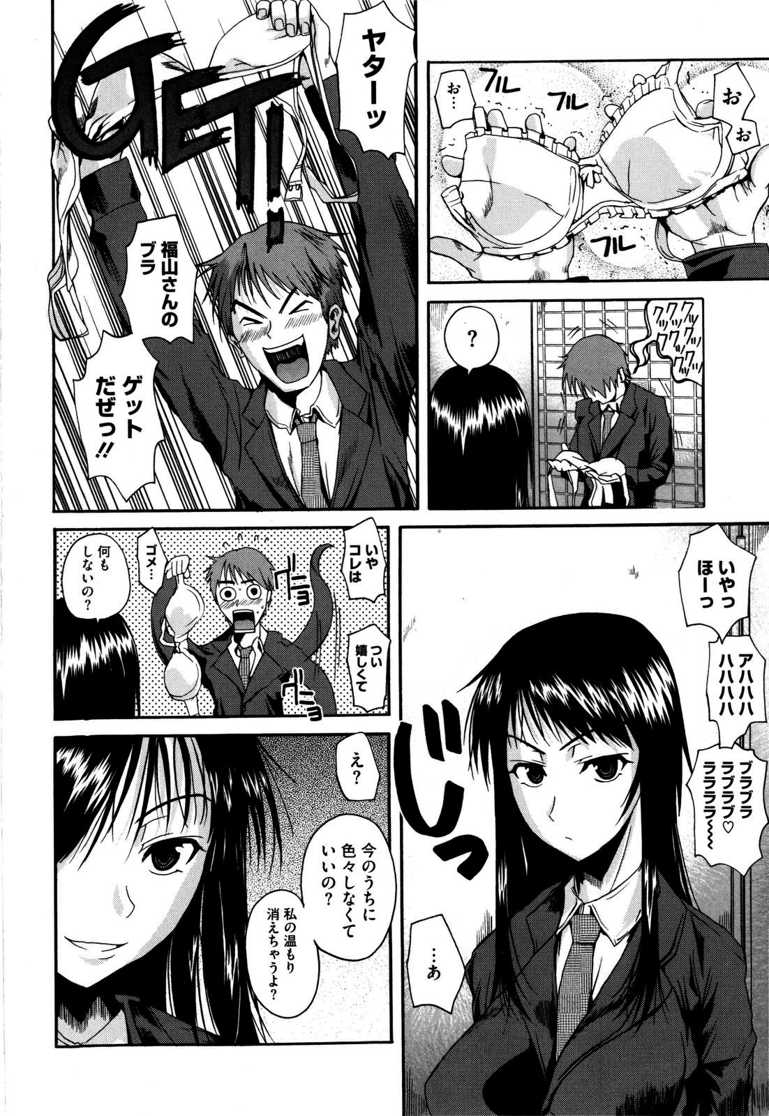 [フエタキシ] チューべろーず [無修正]