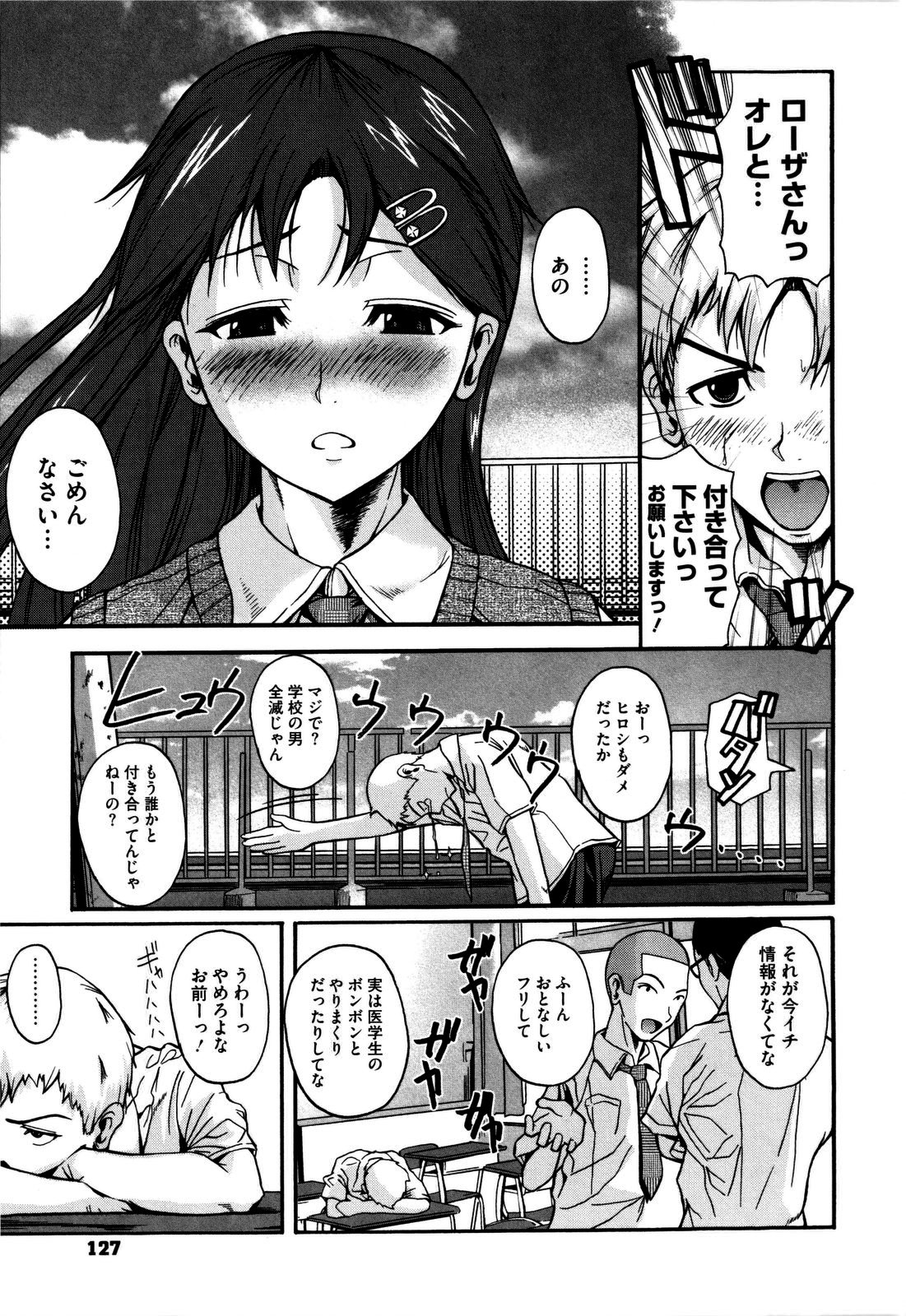 [フエタキシ] チューべろーず [無修正]
