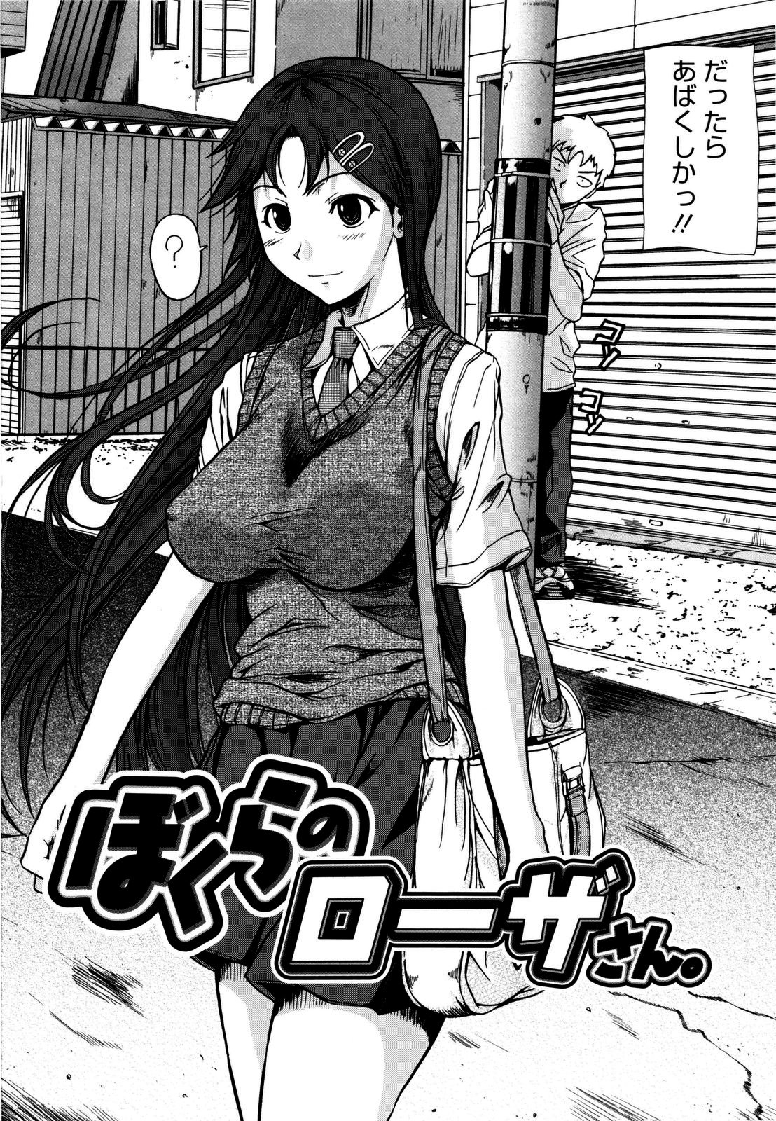 [フエタキシ] チューべろーず [無修正]