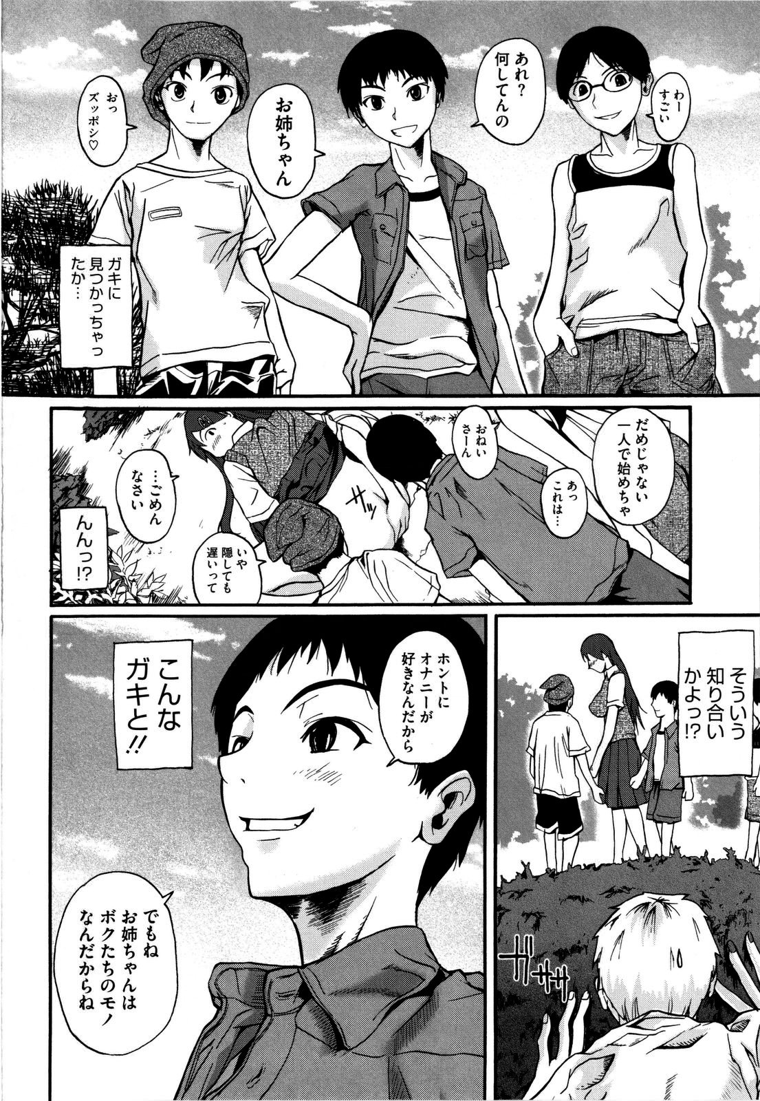 [フエタキシ] チューべろーず [無修正]