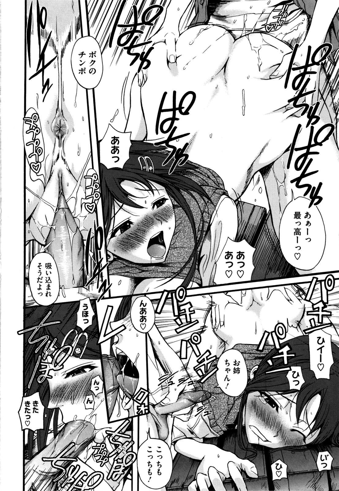 [フエタキシ] チューべろーず [無修正]