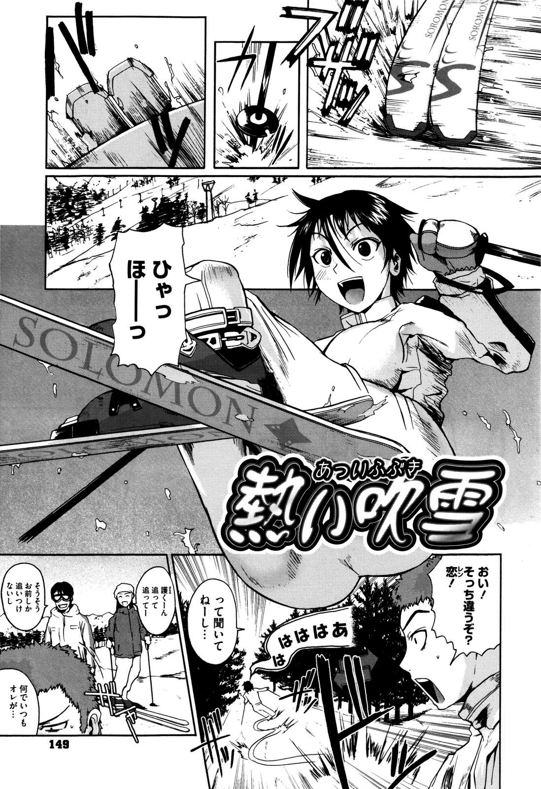 [フエタキシ] チューべろーず [無修正]