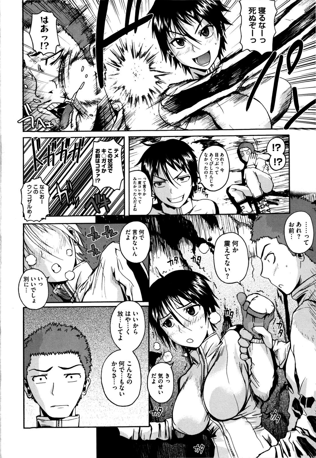 [フエタキシ] チューべろーず [無修正]