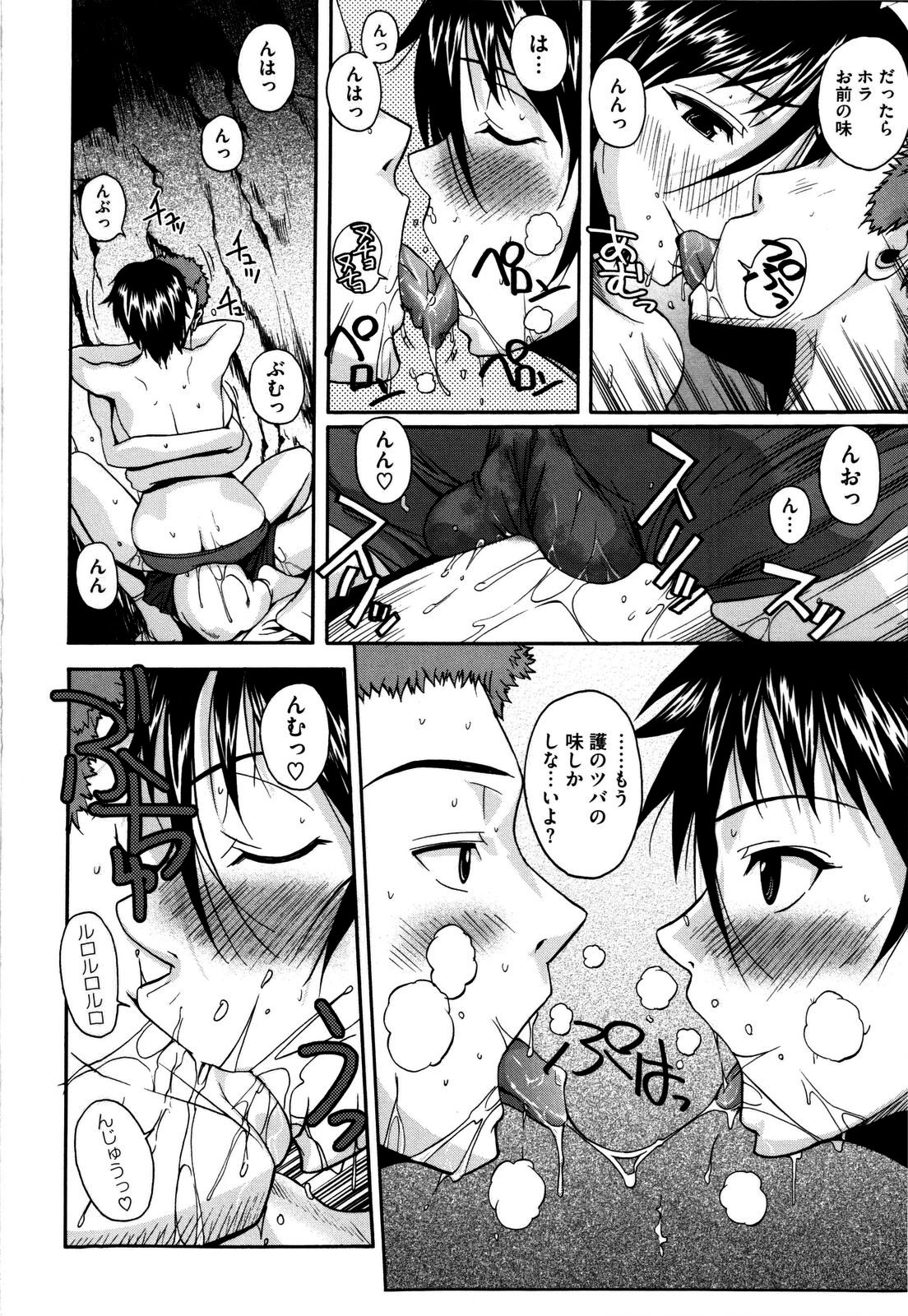 [フエタキシ] チューべろーず [無修正]