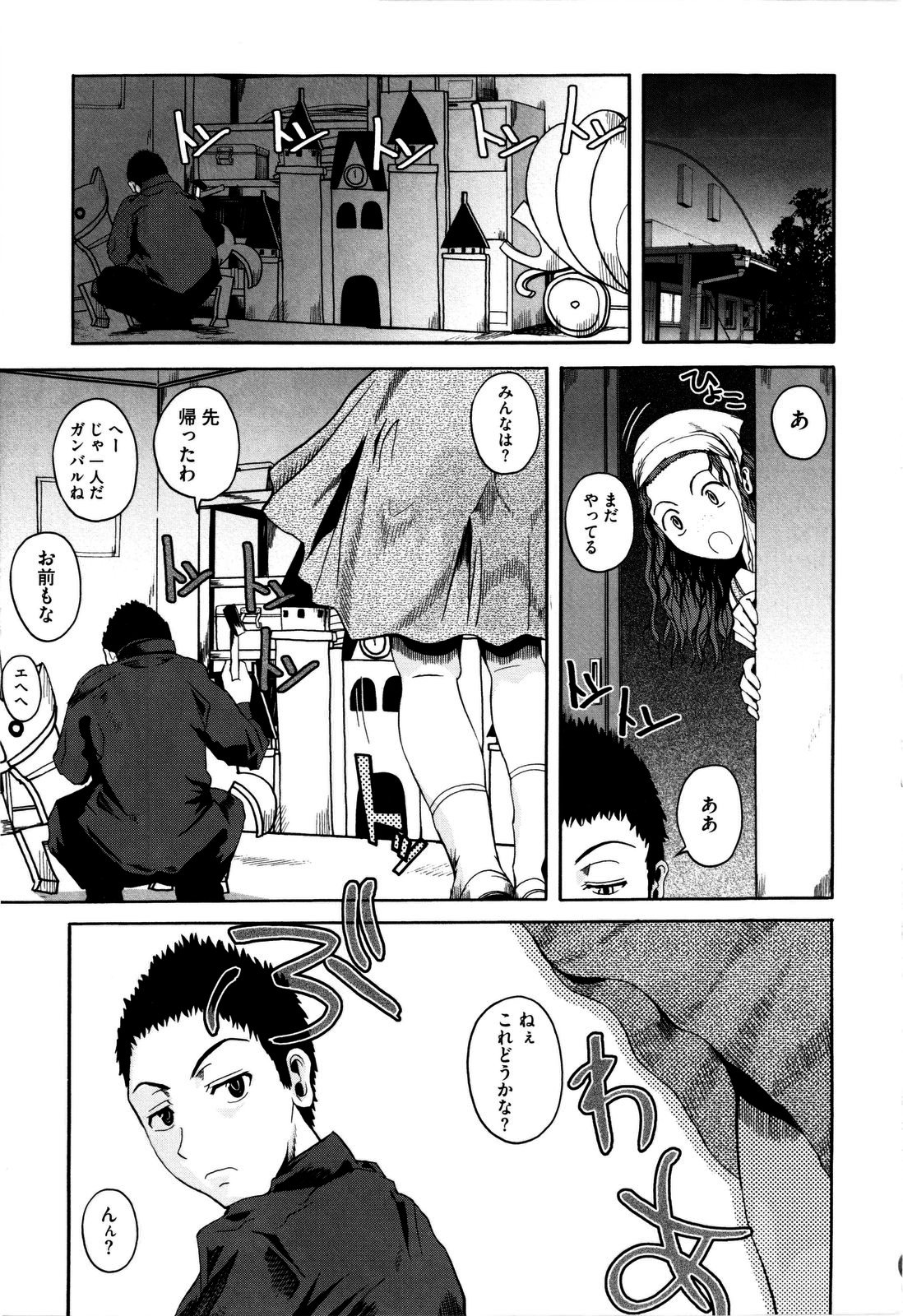 [フエタキシ] チューべろーず [無修正]