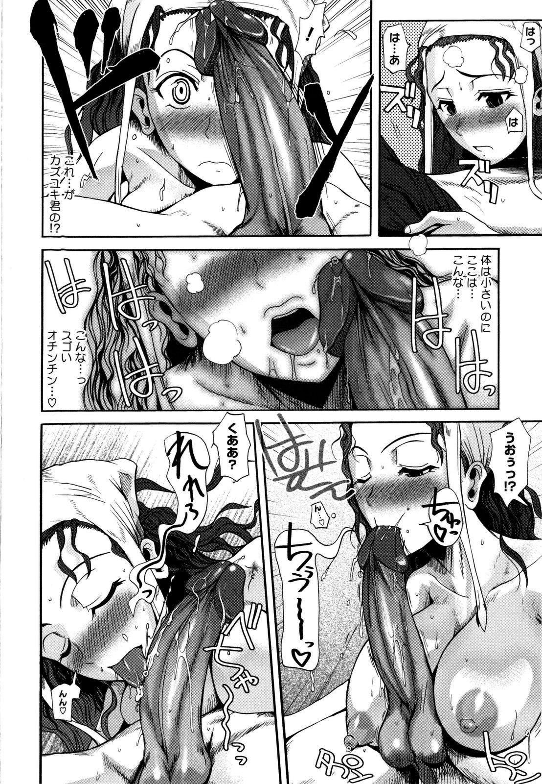 [フエタキシ] チューべろーず [無修正]