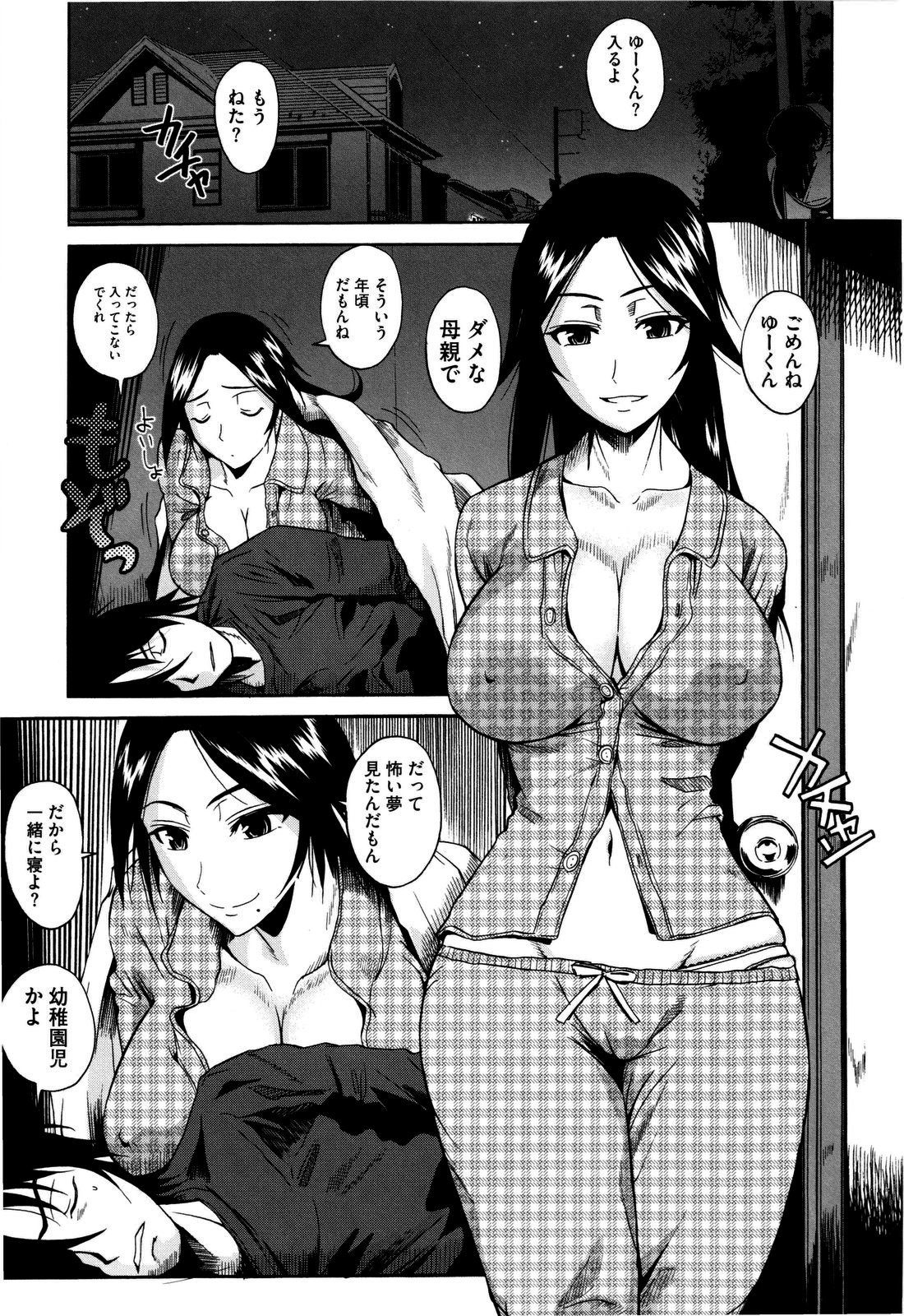 [フエタキシ] チューべろーず [無修正]