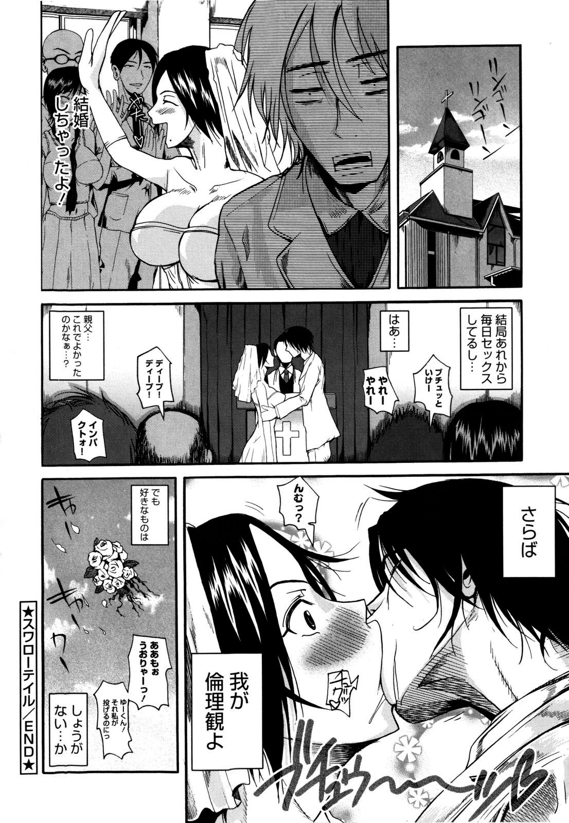 [フエタキシ] チューべろーず [無修正]