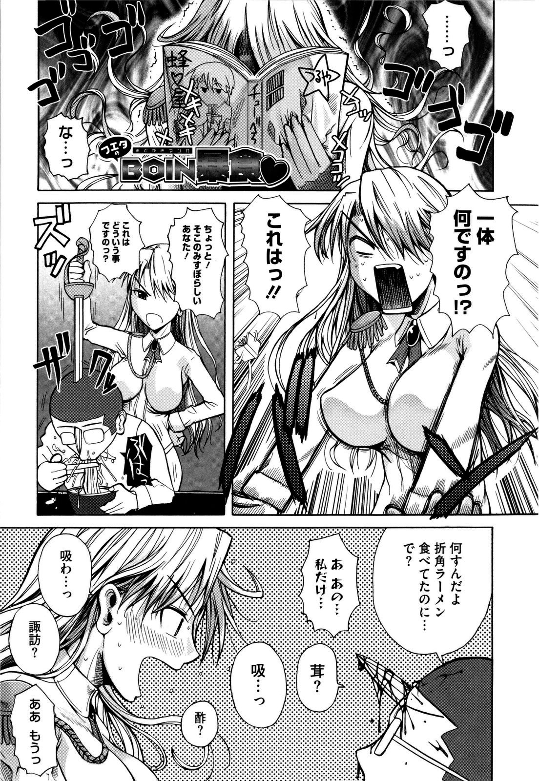 [フエタキシ] チューべろーず [無修正]