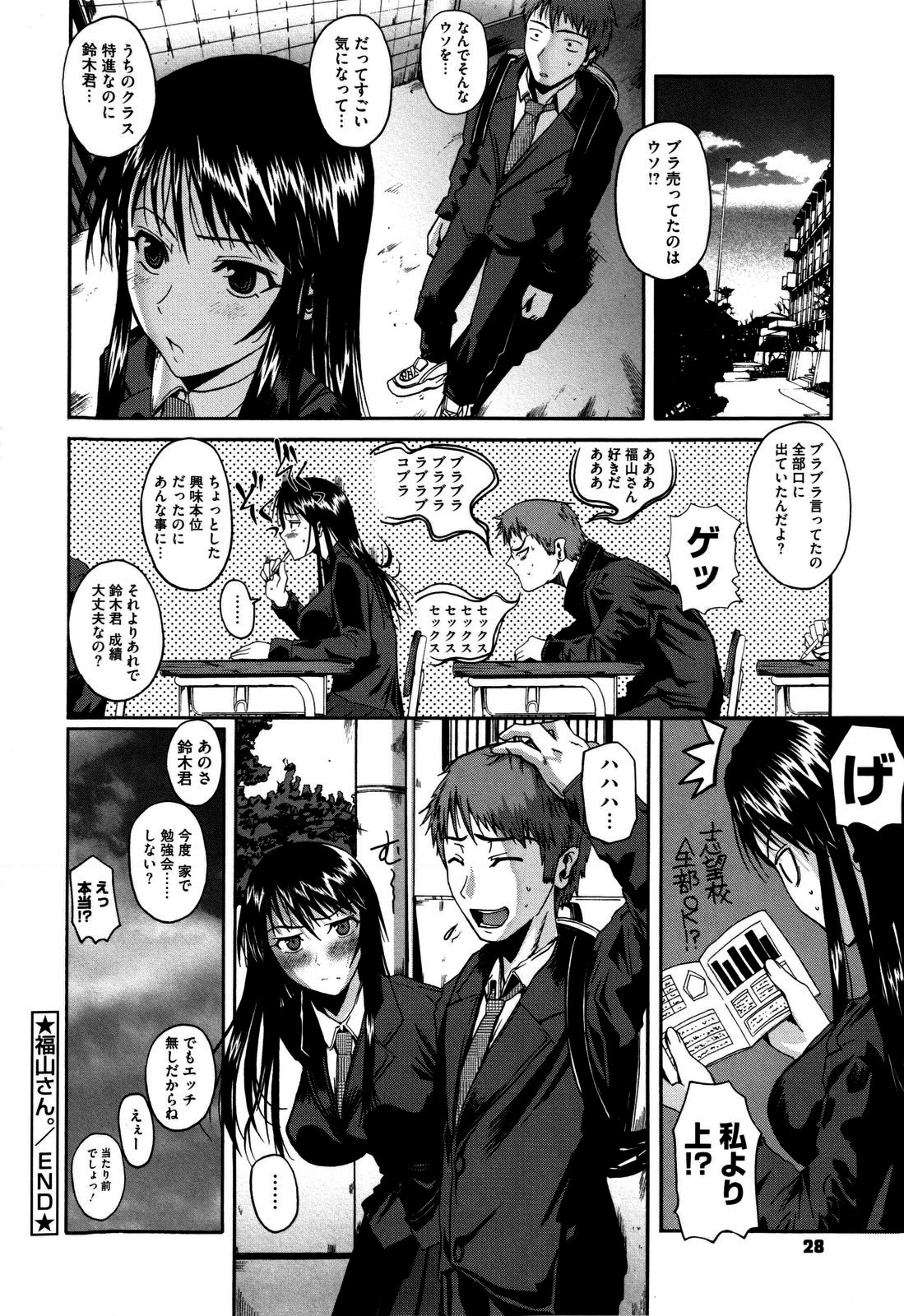 [フエタキシ] チューべろーず [無修正]