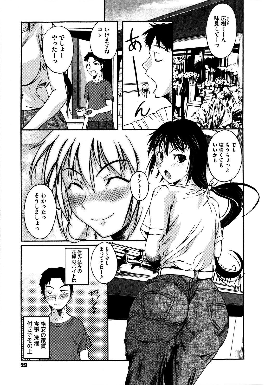 [フエタキシ] チューべろーず [無修正]