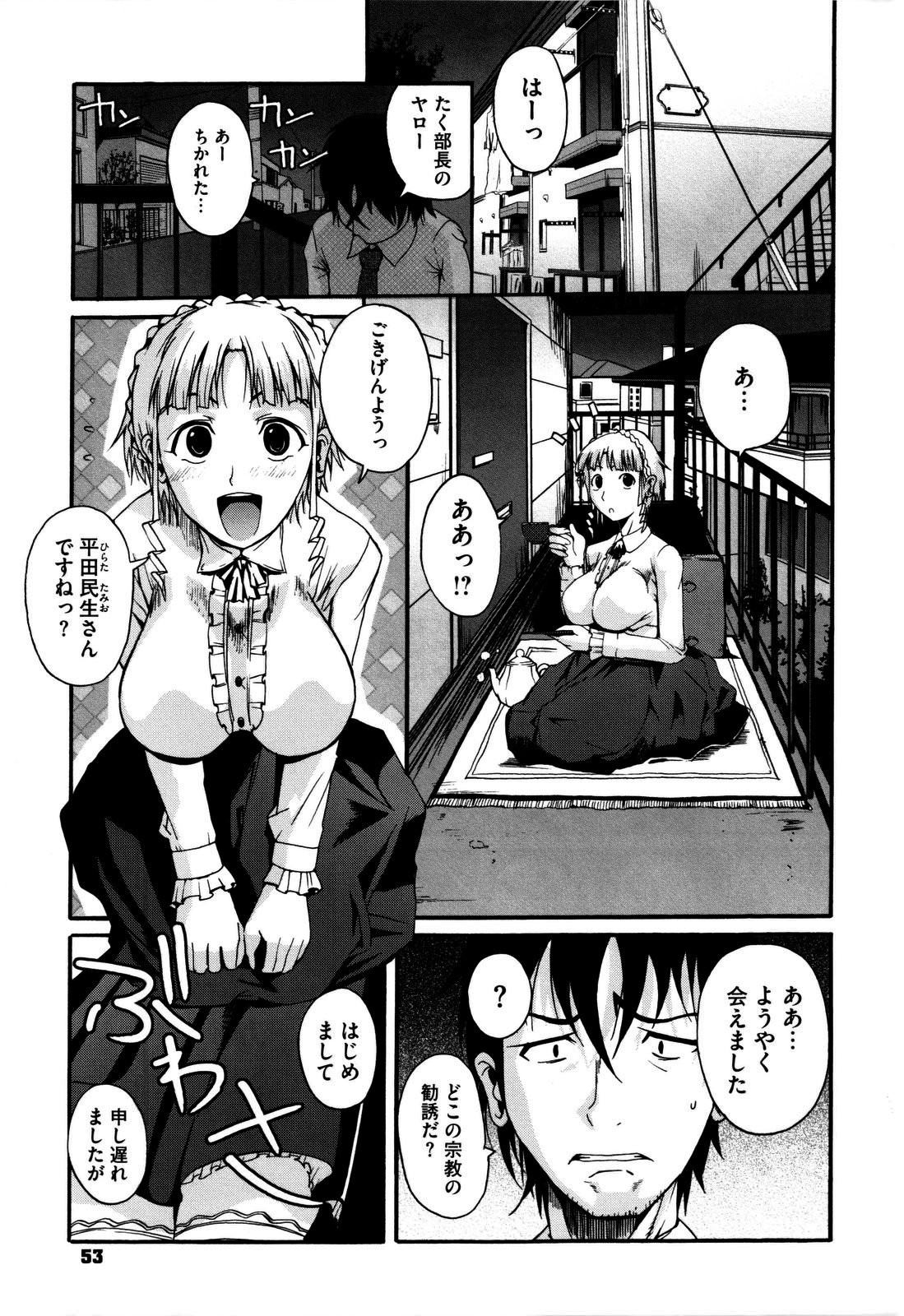 [フエタキシ] チューべろーず [無修正]