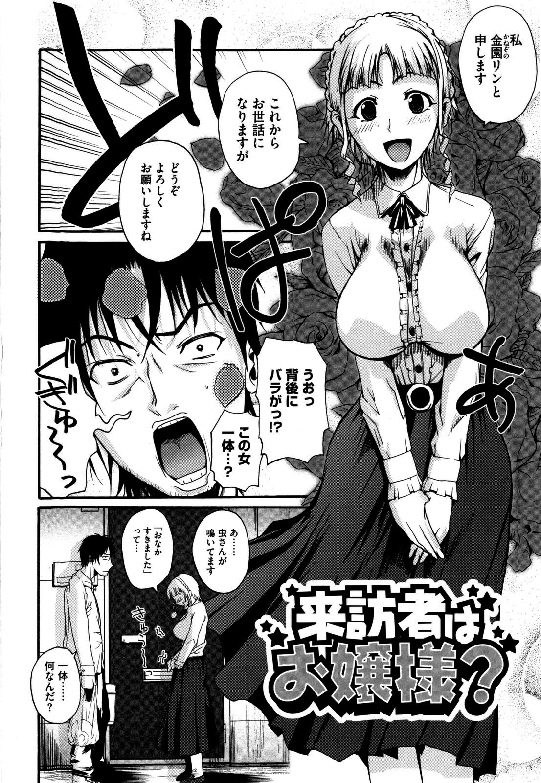 [フエタキシ] チューべろーず [無修正]