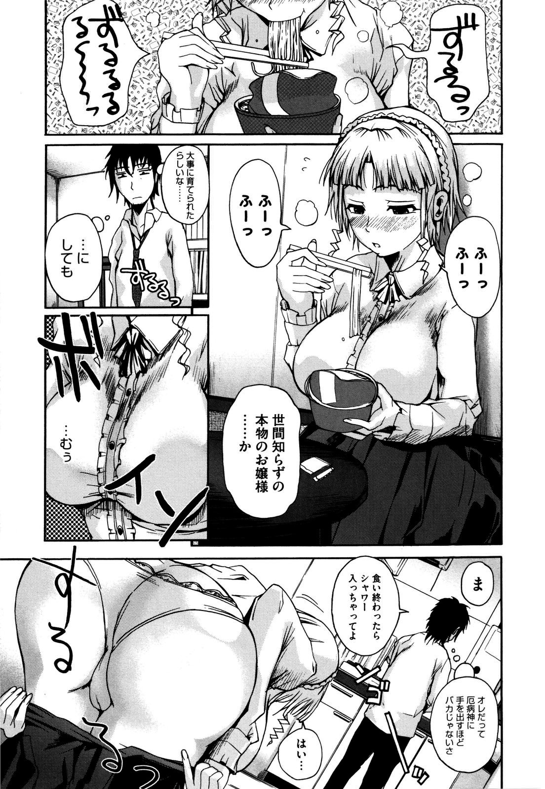 [フエタキシ] チューべろーず [無修正]