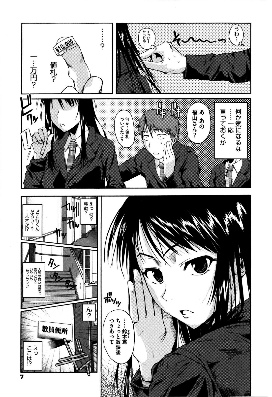 [フエタキシ] チューべろーず [無修正]