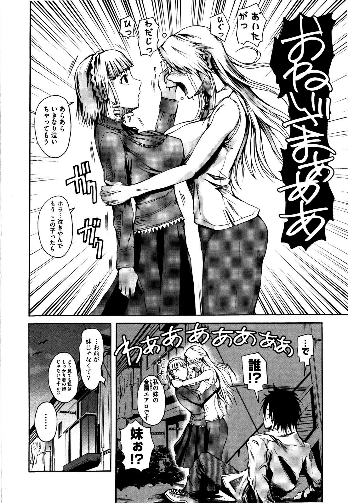 [フエタキシ] チューべろーず [無修正]