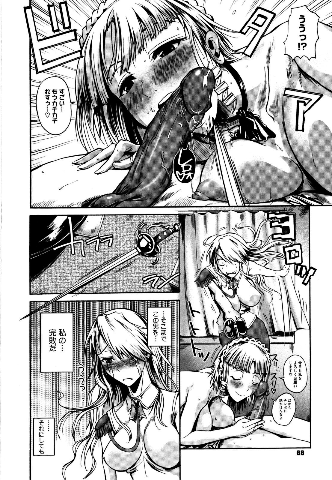 [フエタキシ] チューべろーず [無修正]