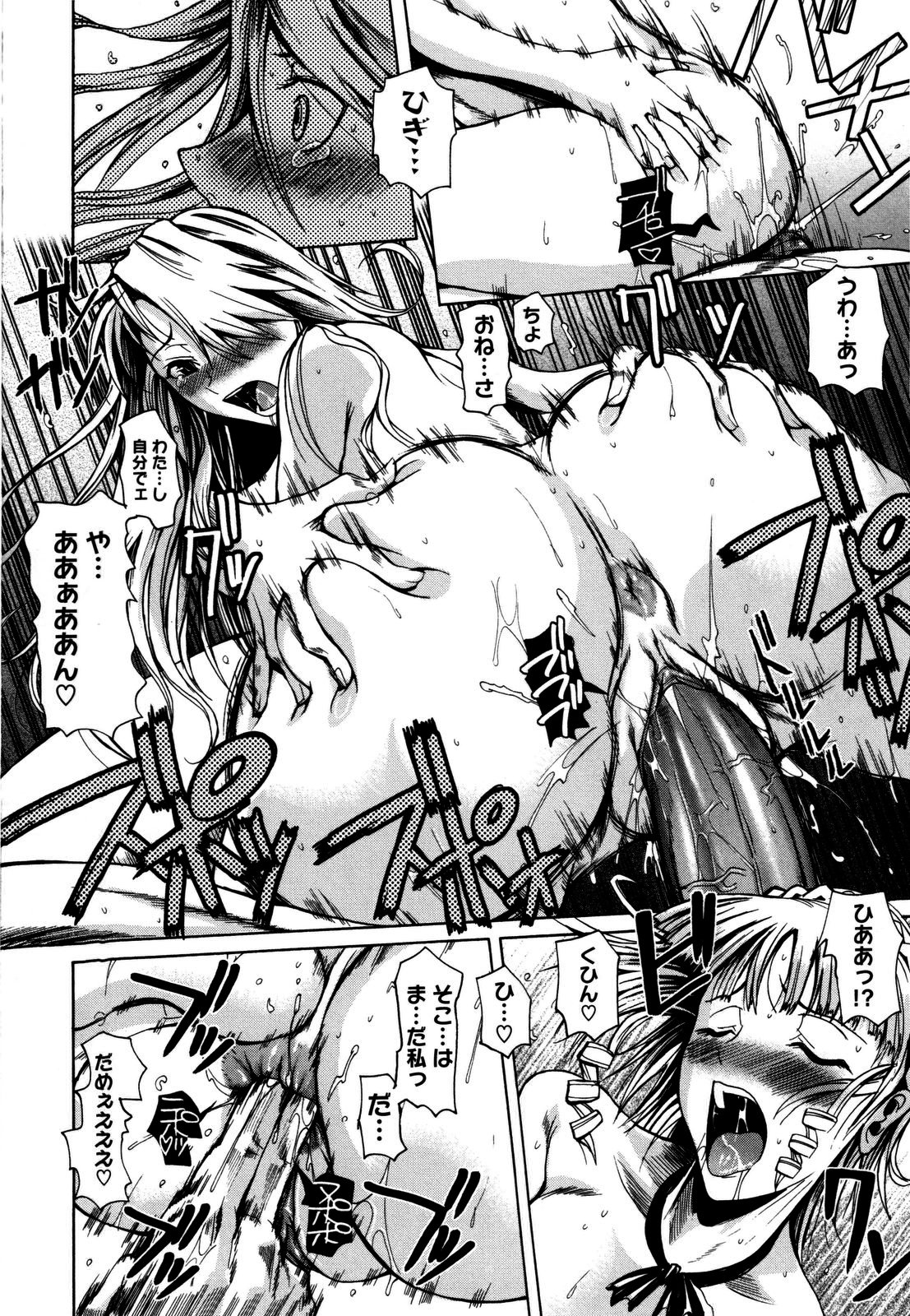[フエタキシ] チューべろーず [無修正]