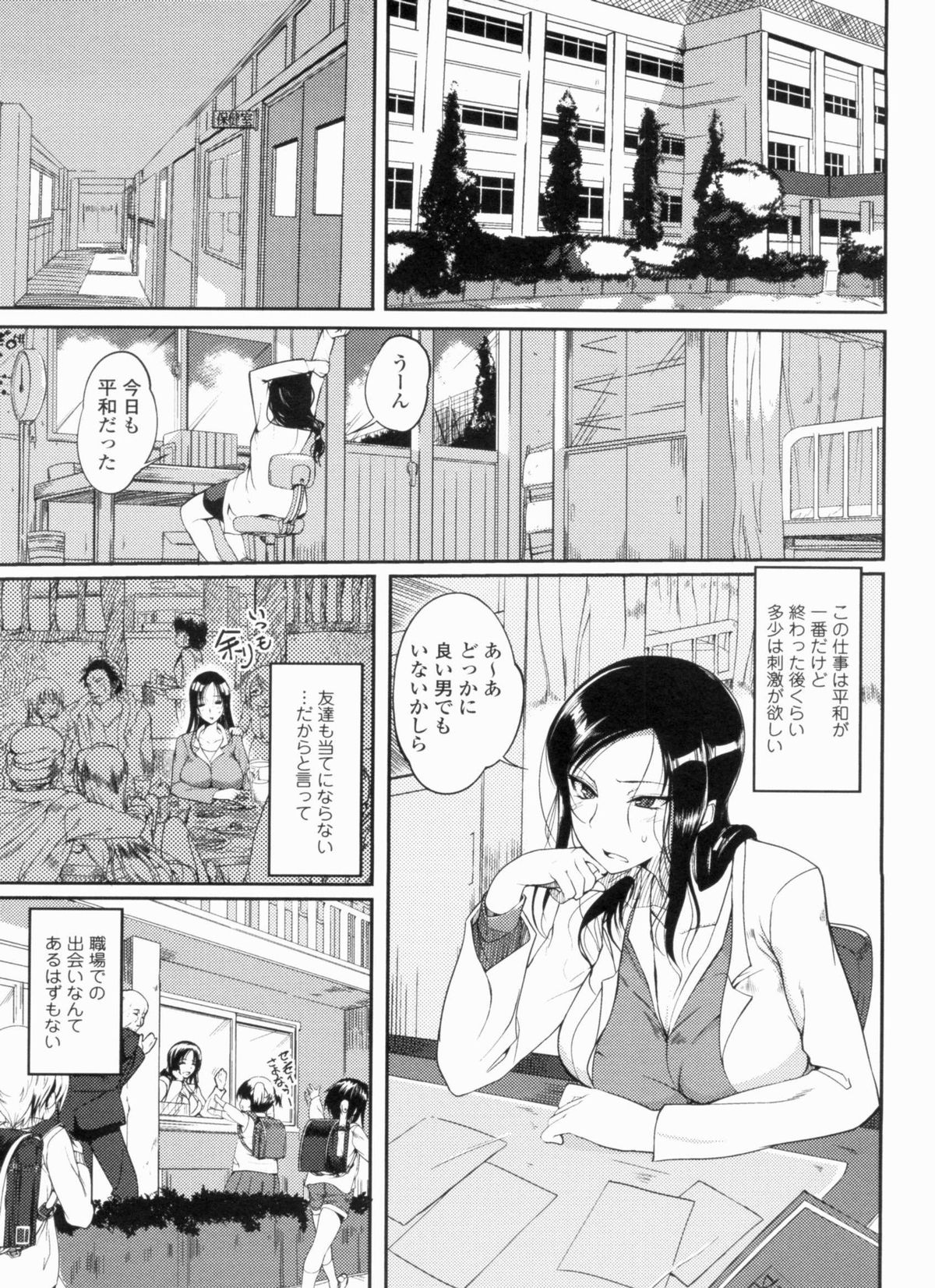 [はんぺら] 淫色系お姉さんがしたいコト+特典