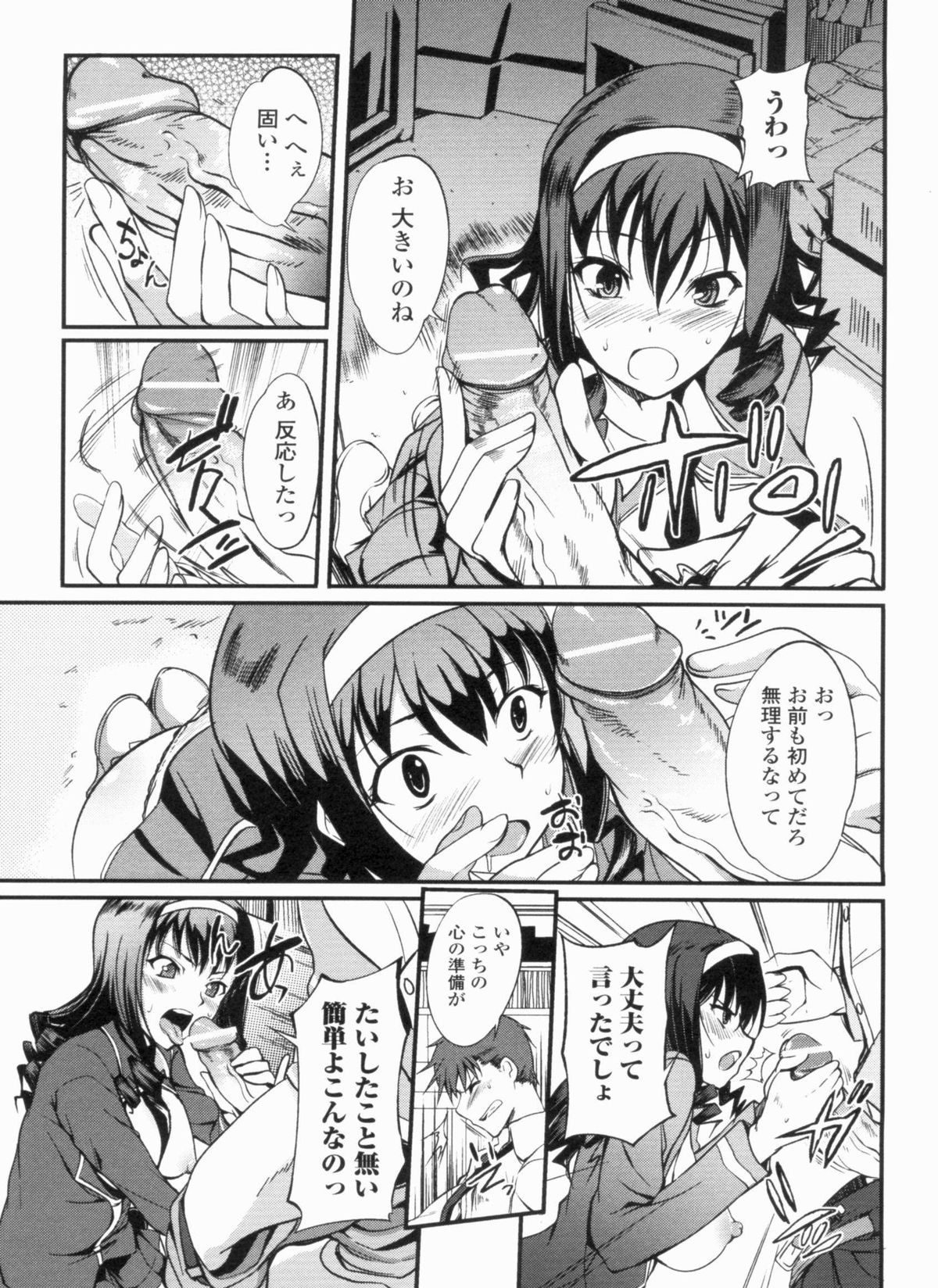 [はんぺら] 淫色系お姉さんがしたいコト+特典