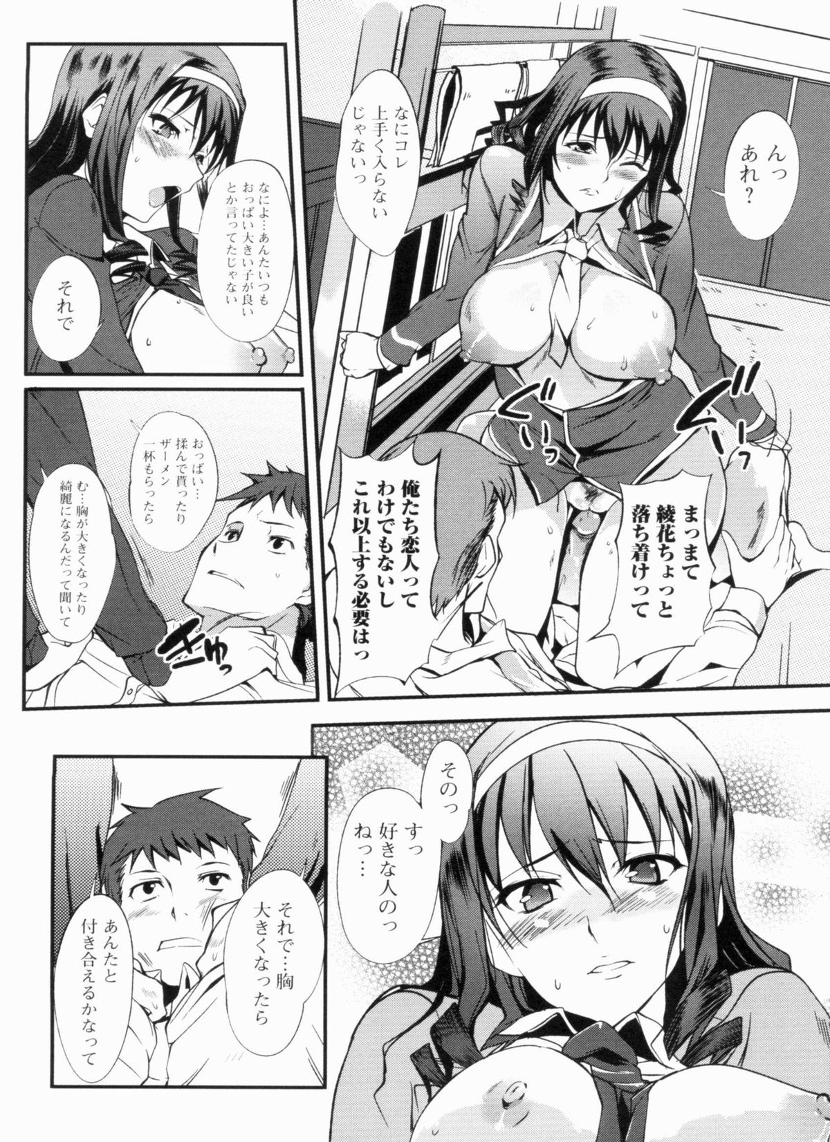 [はんぺら] 淫色系お姉さんがしたいコト+特典